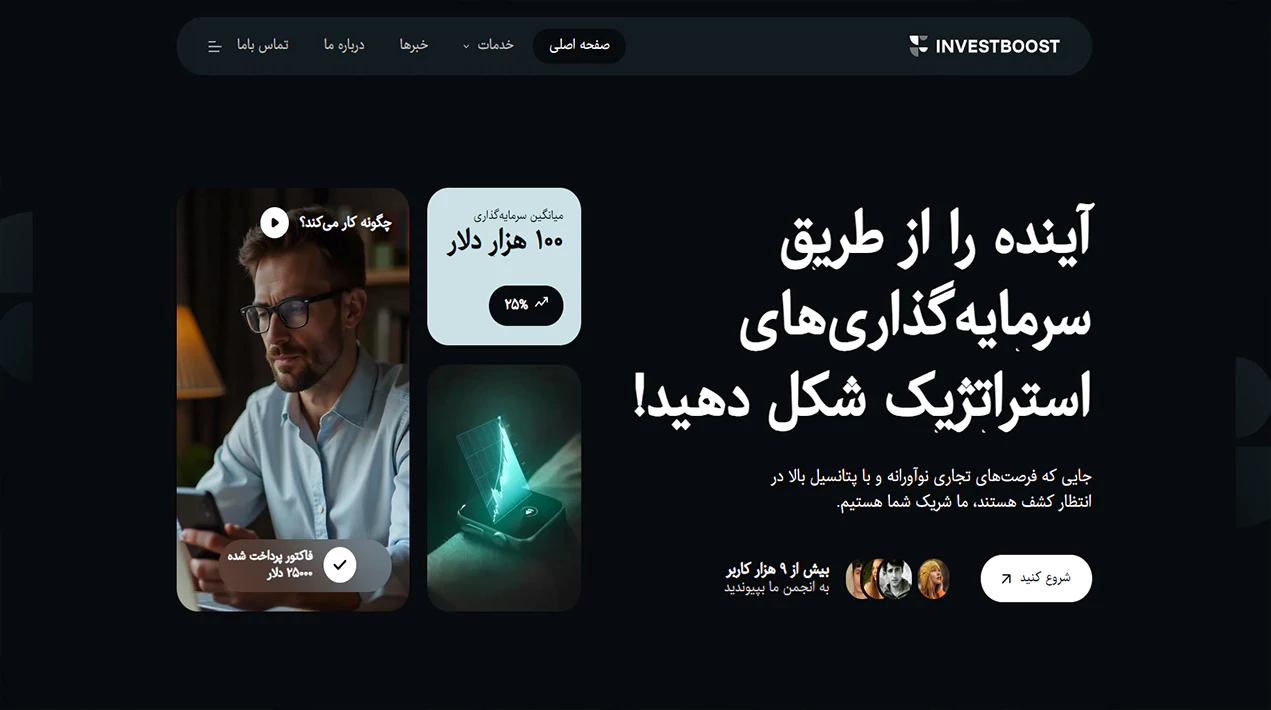 مشاهده دموی سرمایه گذاری